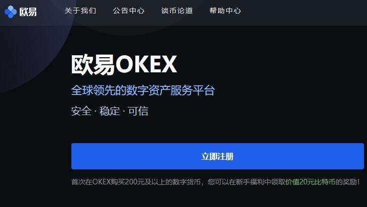 欧易官网下载 | OKX(欧易)全球领先数字资产交易所 - 安全高效交易平台