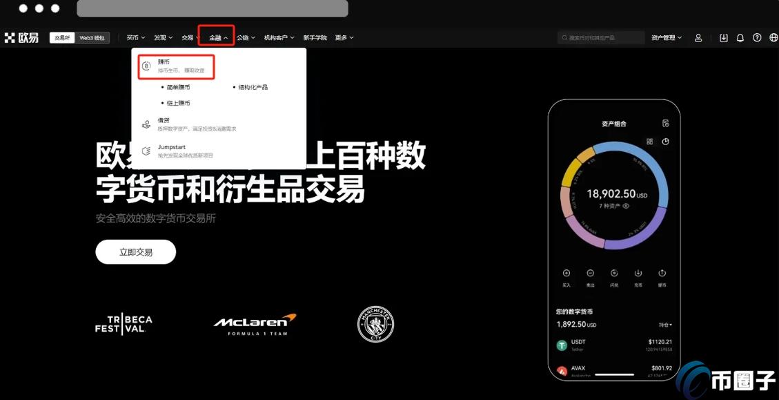 欧易官网下载 | OKX(欧易)全球领先数字资产交易所 - 安全高效交易平台