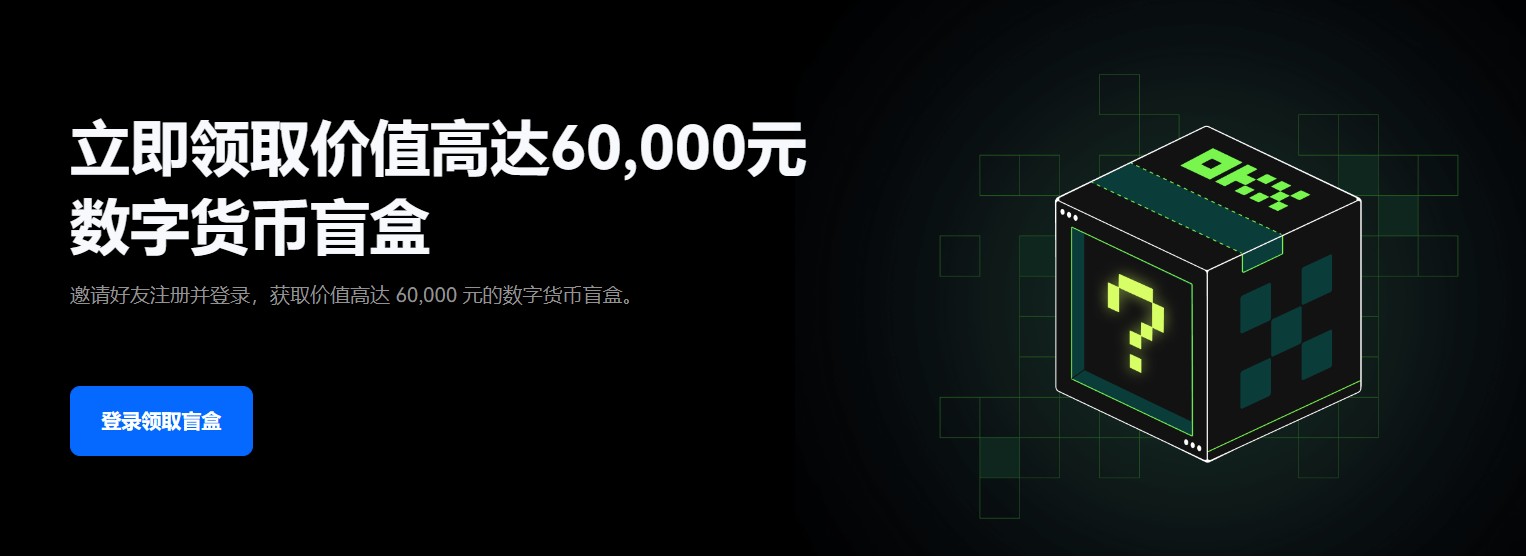 欧易交易所从注册到登录的完整指南