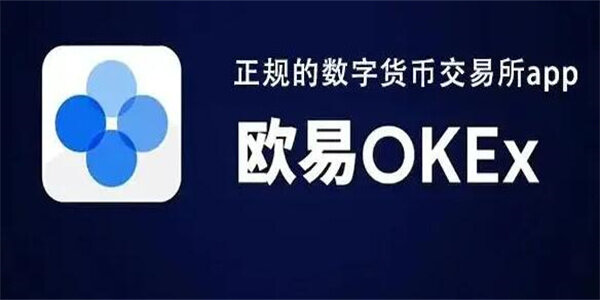 欧易官网下载 | OKX(欧易)全球领先数字资产交易所 - 安全高效交易平台